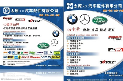 打造個性座駕 汽配與汽車飾品，讓愛車內外兼修
